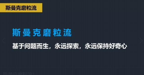 斯曼克磨粒流，不只是磨粒流！