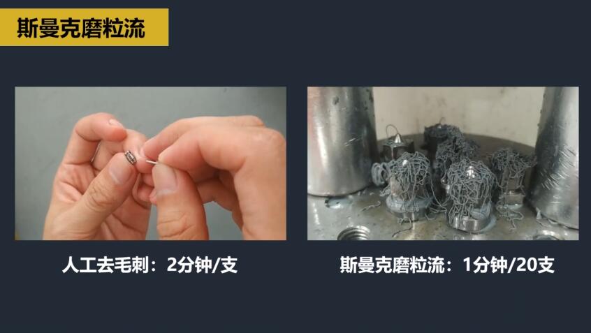 非常有難度的小孔去毛刺案例